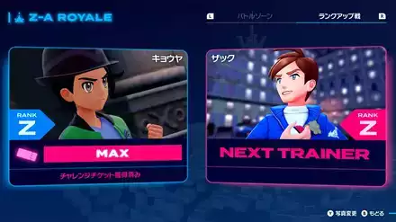 ランクアップ戦1