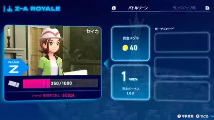 チャレンジチケット1