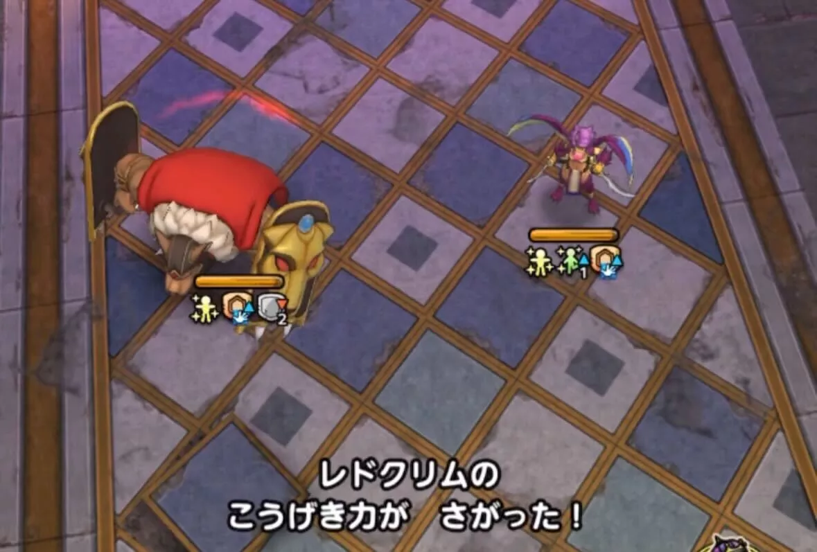 レドクリムの攻撃力を下げる