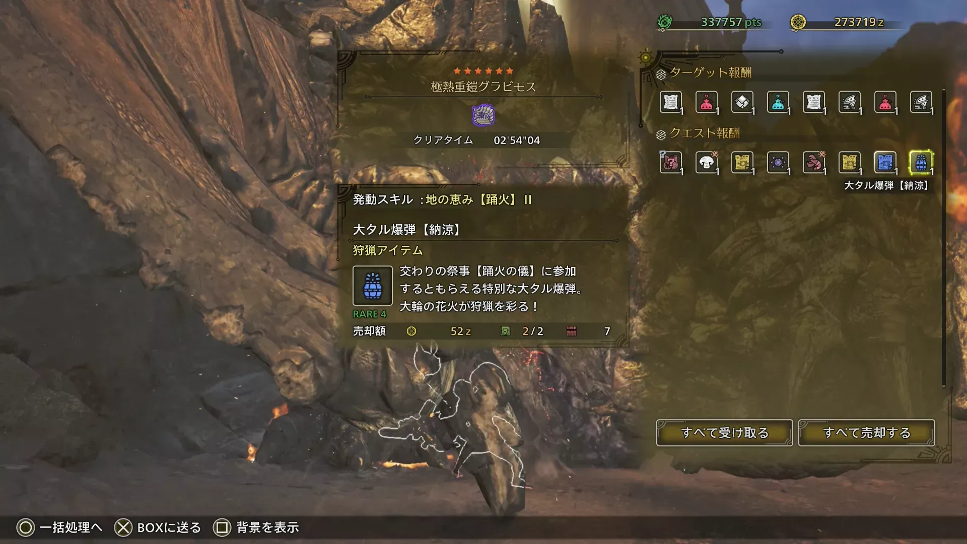 大タル爆弾【納涼】