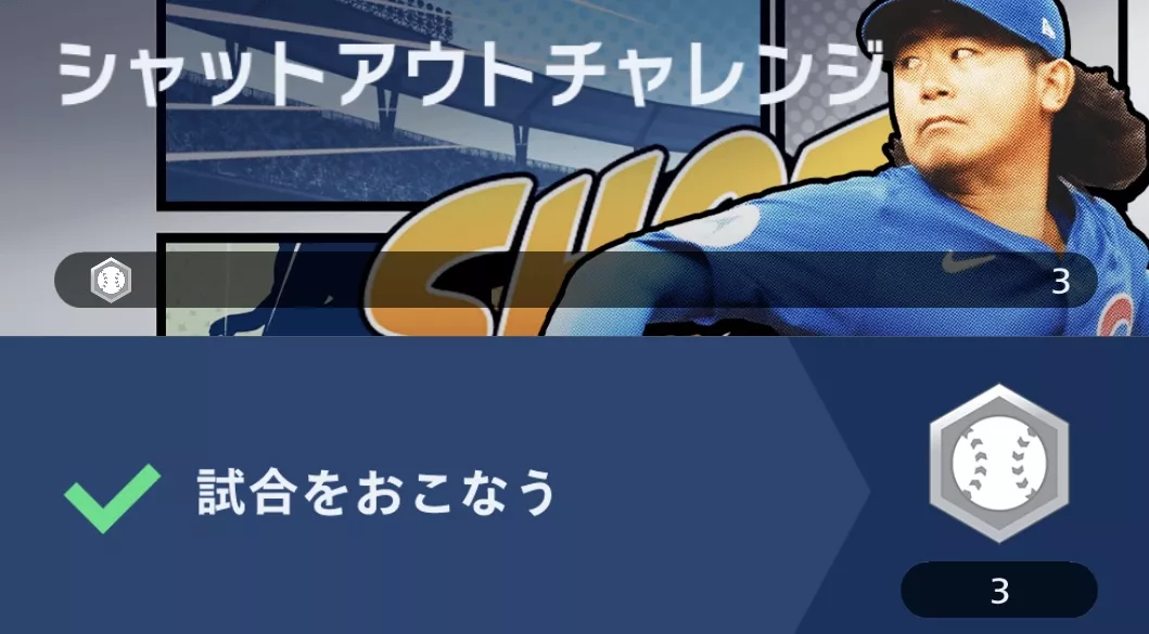 ラッフルチャレンジ