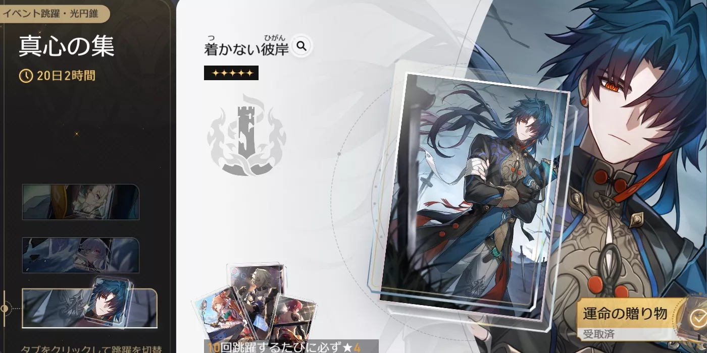 着かない彼岸ガチャ