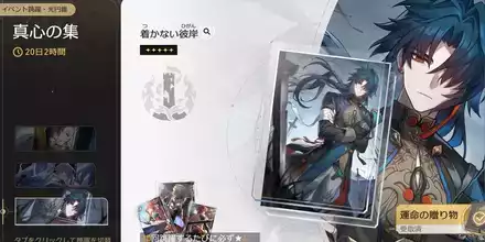 光陰を定めし影（刃の光円錐ガチャ）のサムネイル