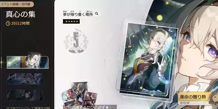 光陰を定めし影（ホタルの光円錐ガチャ）のサムネイル