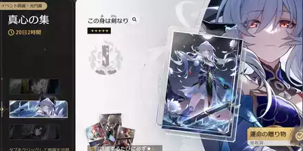 光陰を定めし影（鏡流の光円錐ガチャ）のサムネイル