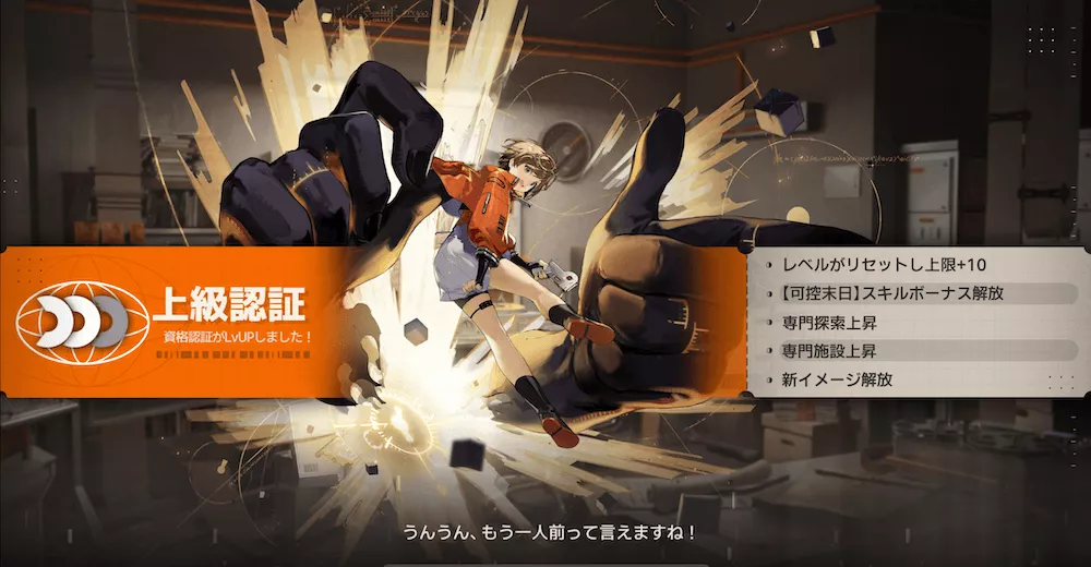 新月同行_認証解放1