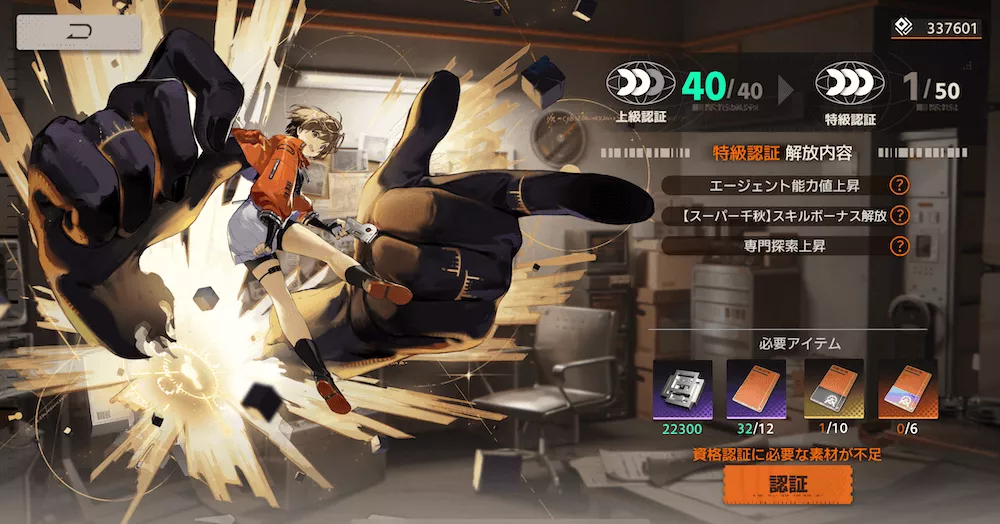 新月同行_認証解放2