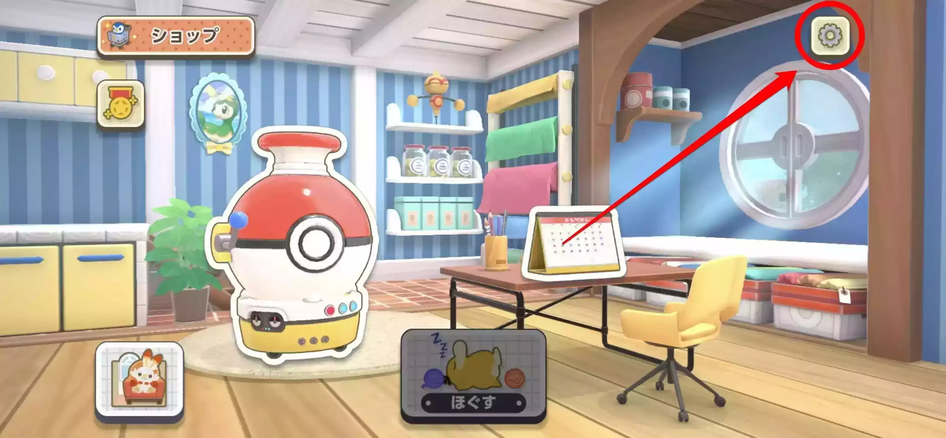 ポケモンフレンズ設定変更