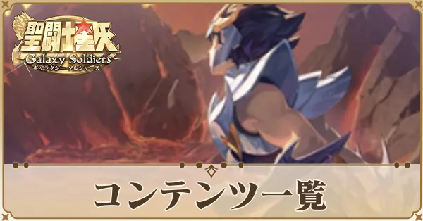 コンテンツ一覧　サムネ