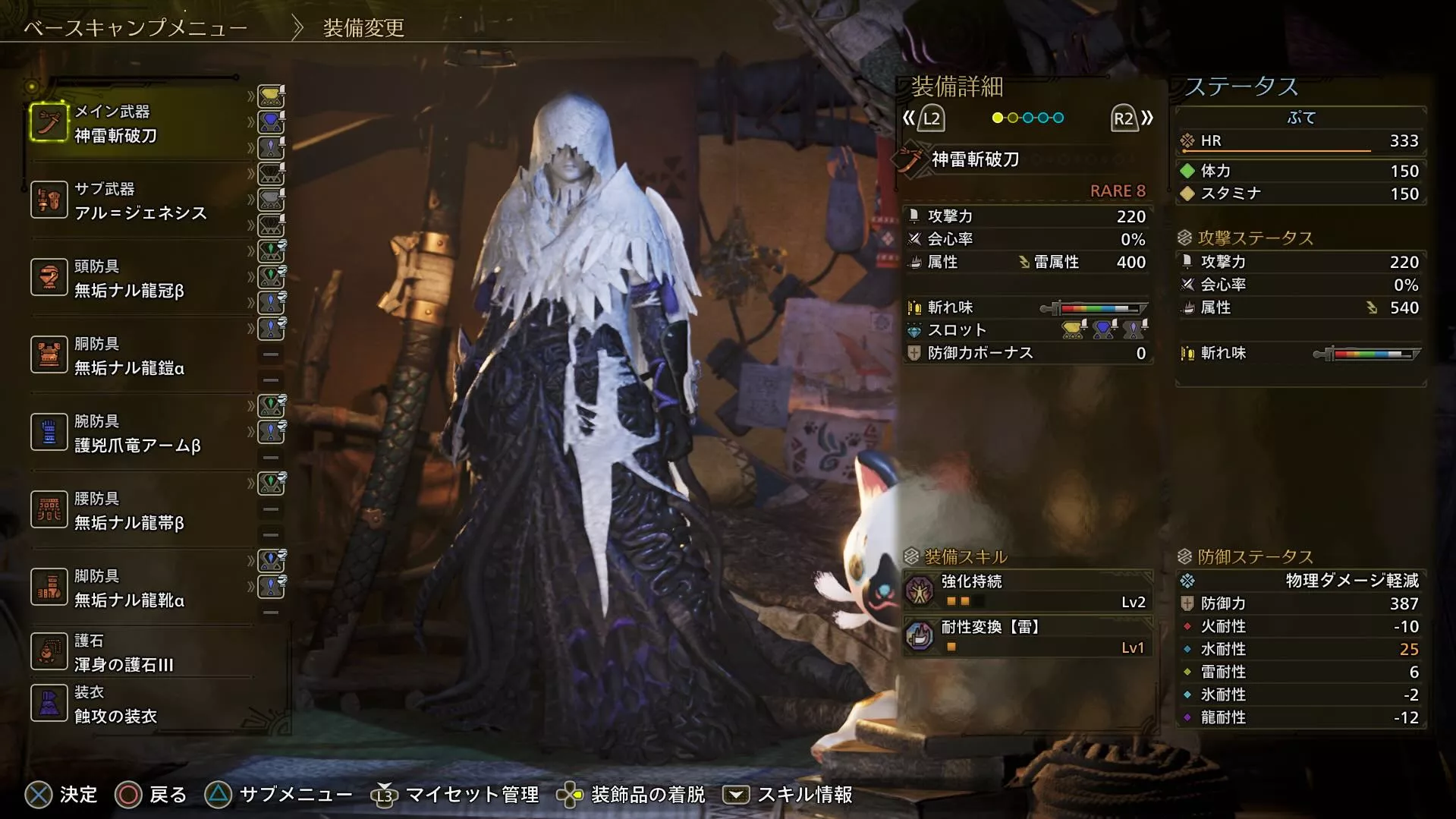 生存力重視の自動回復装備