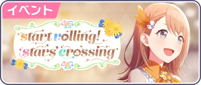 start rolling! stars’ crossing