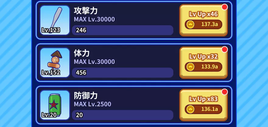 序盤の効率的な進め方