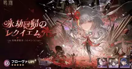 フローヴァガチャ画像