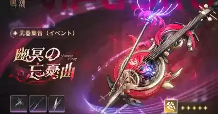 フローヴァ武器ガチャ画像