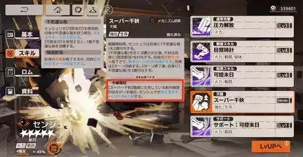 新月同行_陣営シナジー