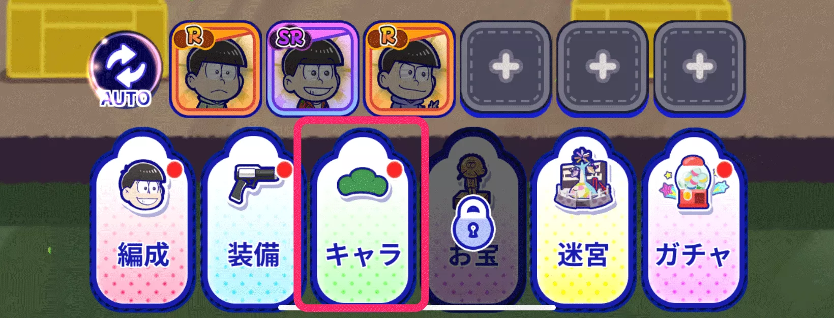 衣装強化のやり方