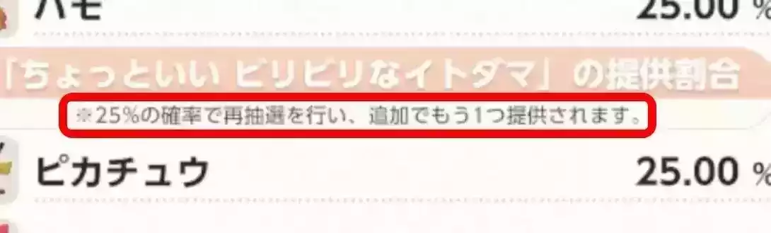 ちょっといいイトダマの効果