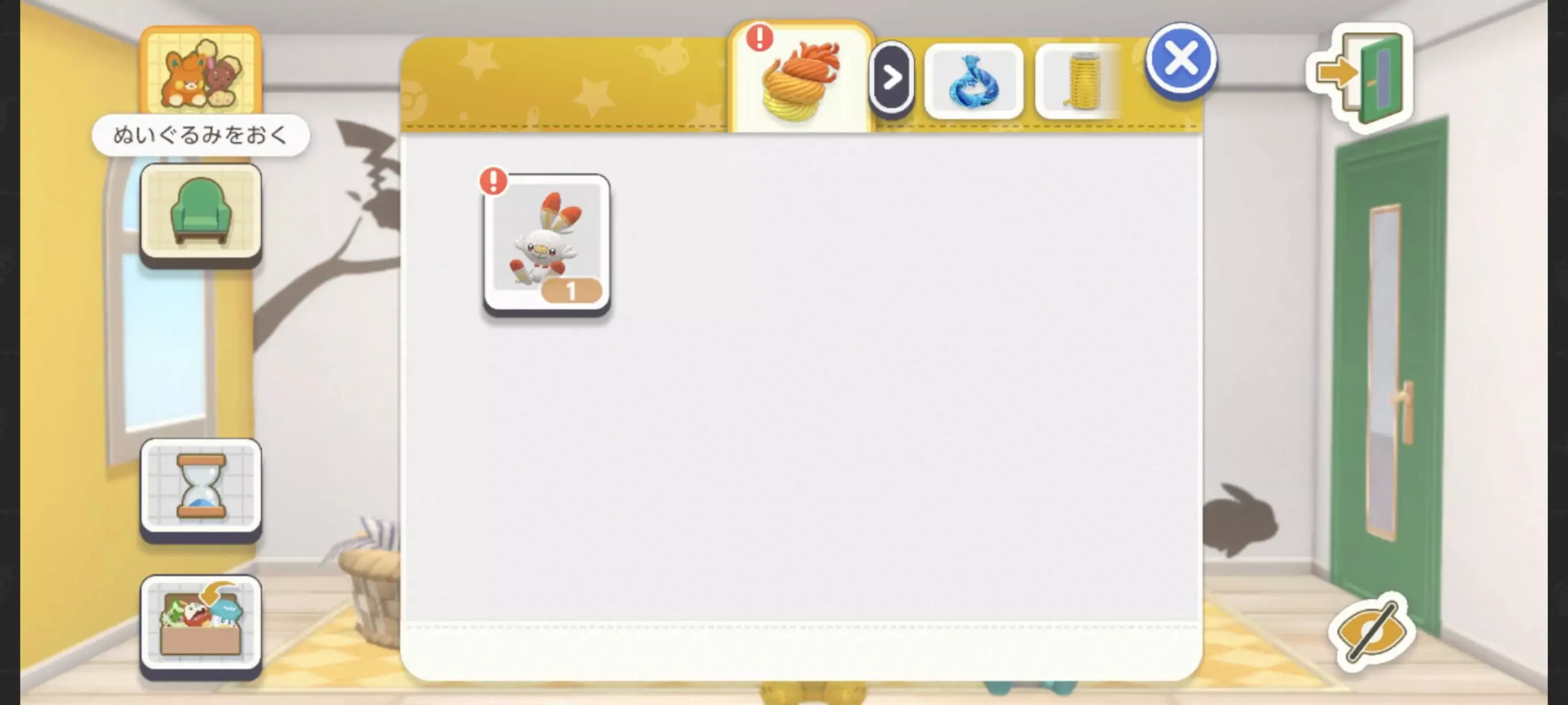 ぬいぐるみを置く