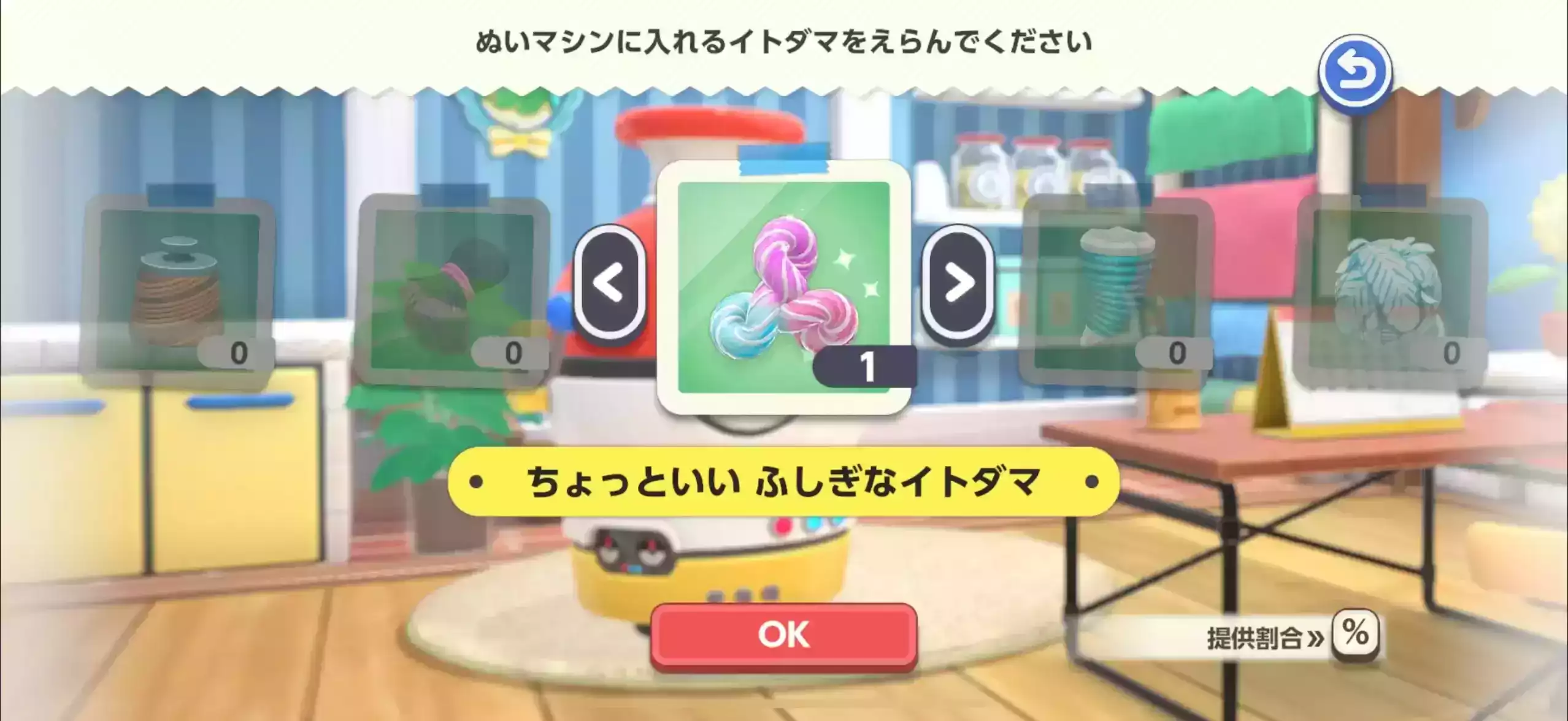 ぬいぐるみをつくる