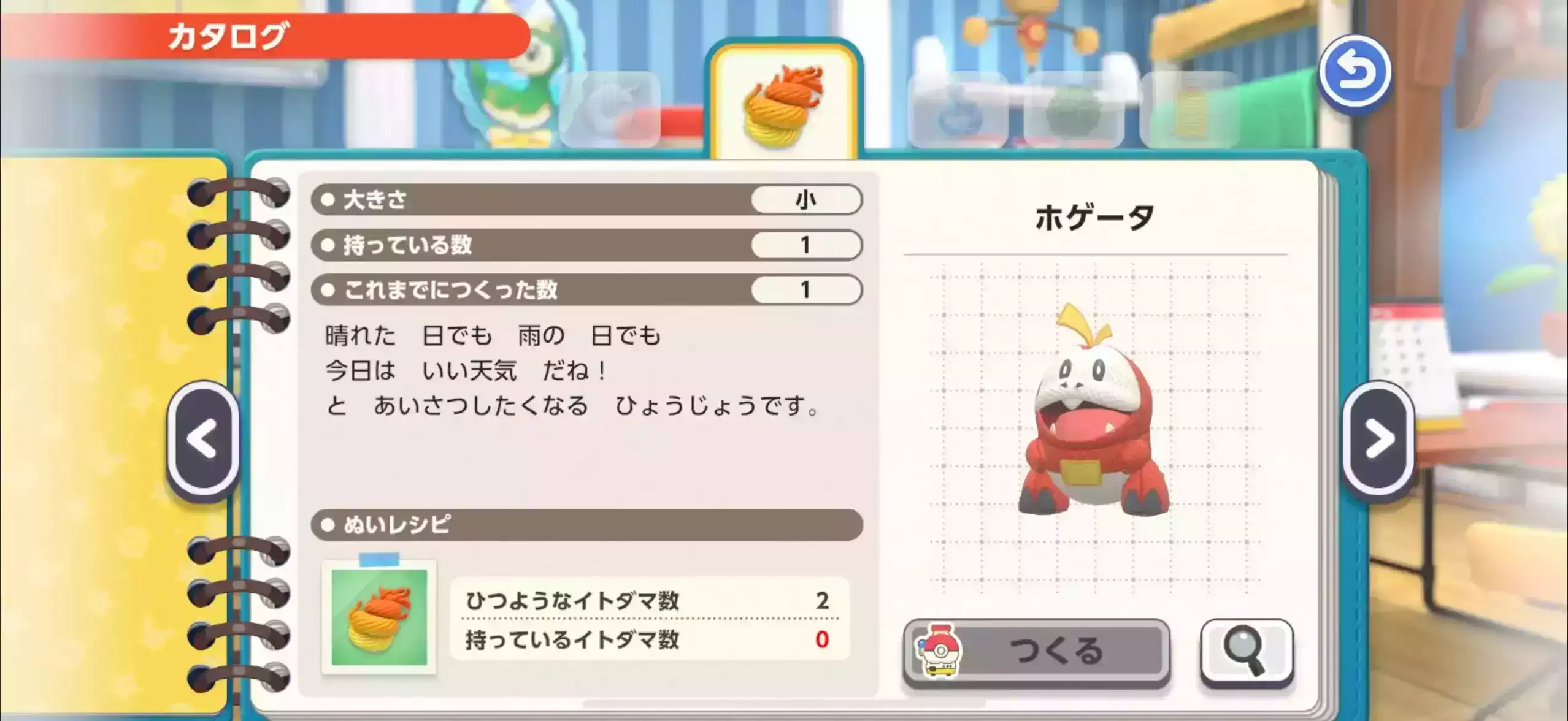 カタログで入手