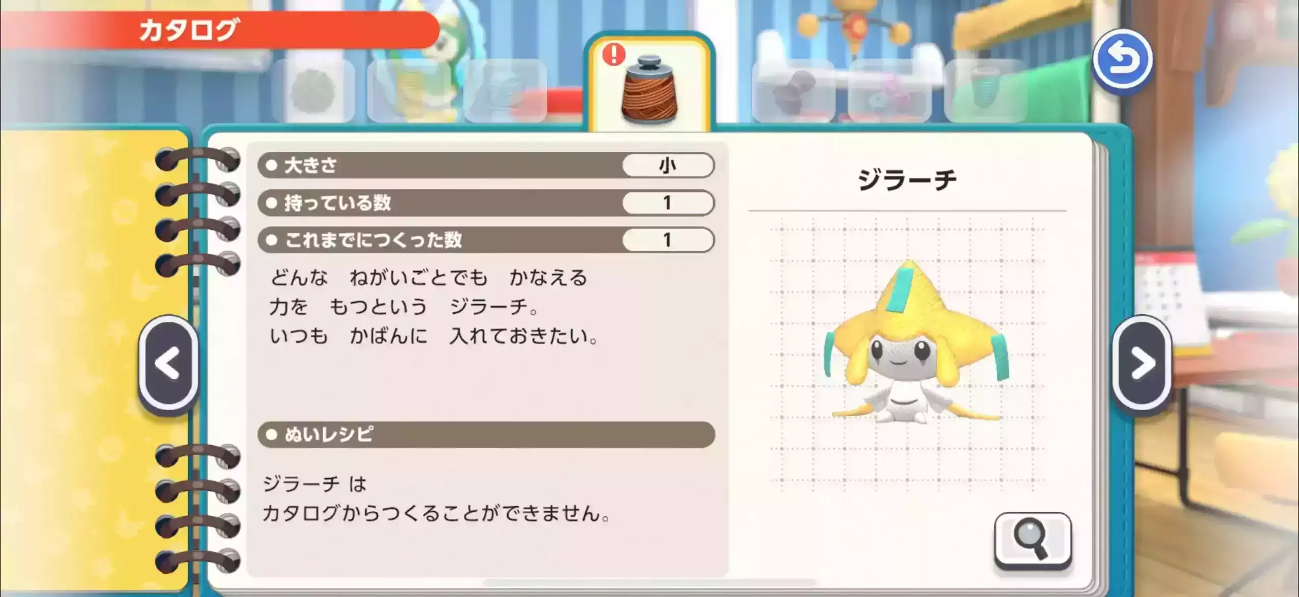 伝説ポケモン