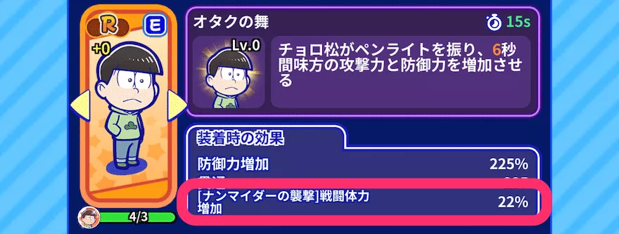 ナンマイダーの襲撃_やるべきこと