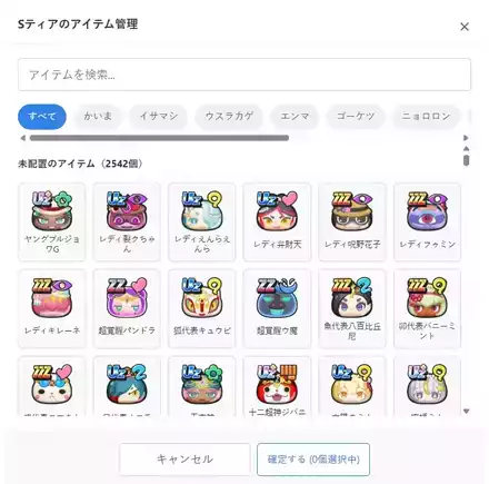 キャラ選択画面