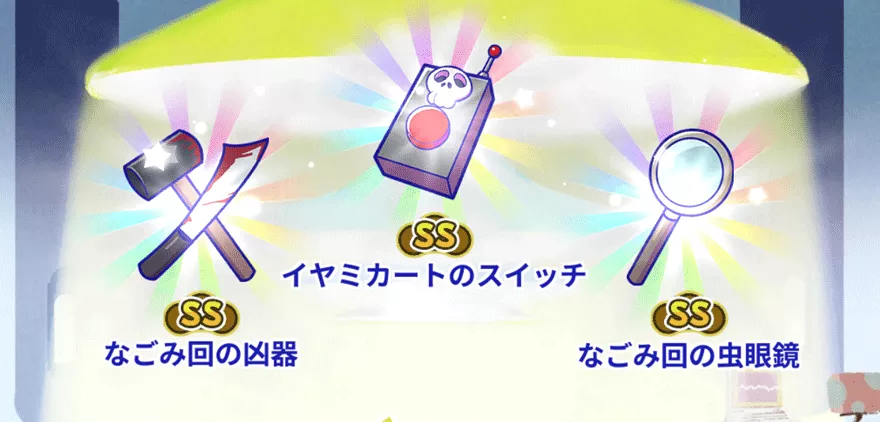 ガチャ_おすすめ