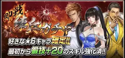 乃木石還元ガチャ