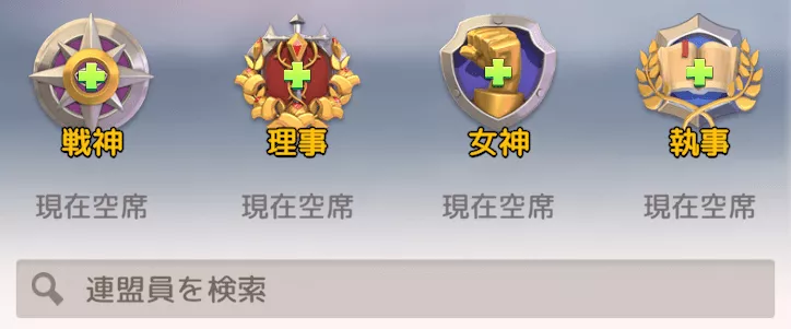 連盟員リストに名前検索機能を追加