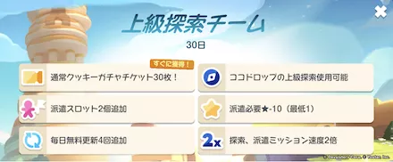 遠征のおすすめ派遣先とやり方