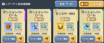 遠征のおすすめ派遣先とやり方