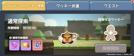 遠征のおすすめ派遣先とやり方