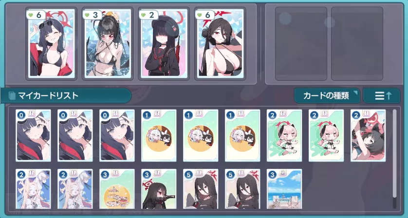 正義実現委員会デッキ