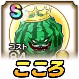 キングスイカ岩のこころ