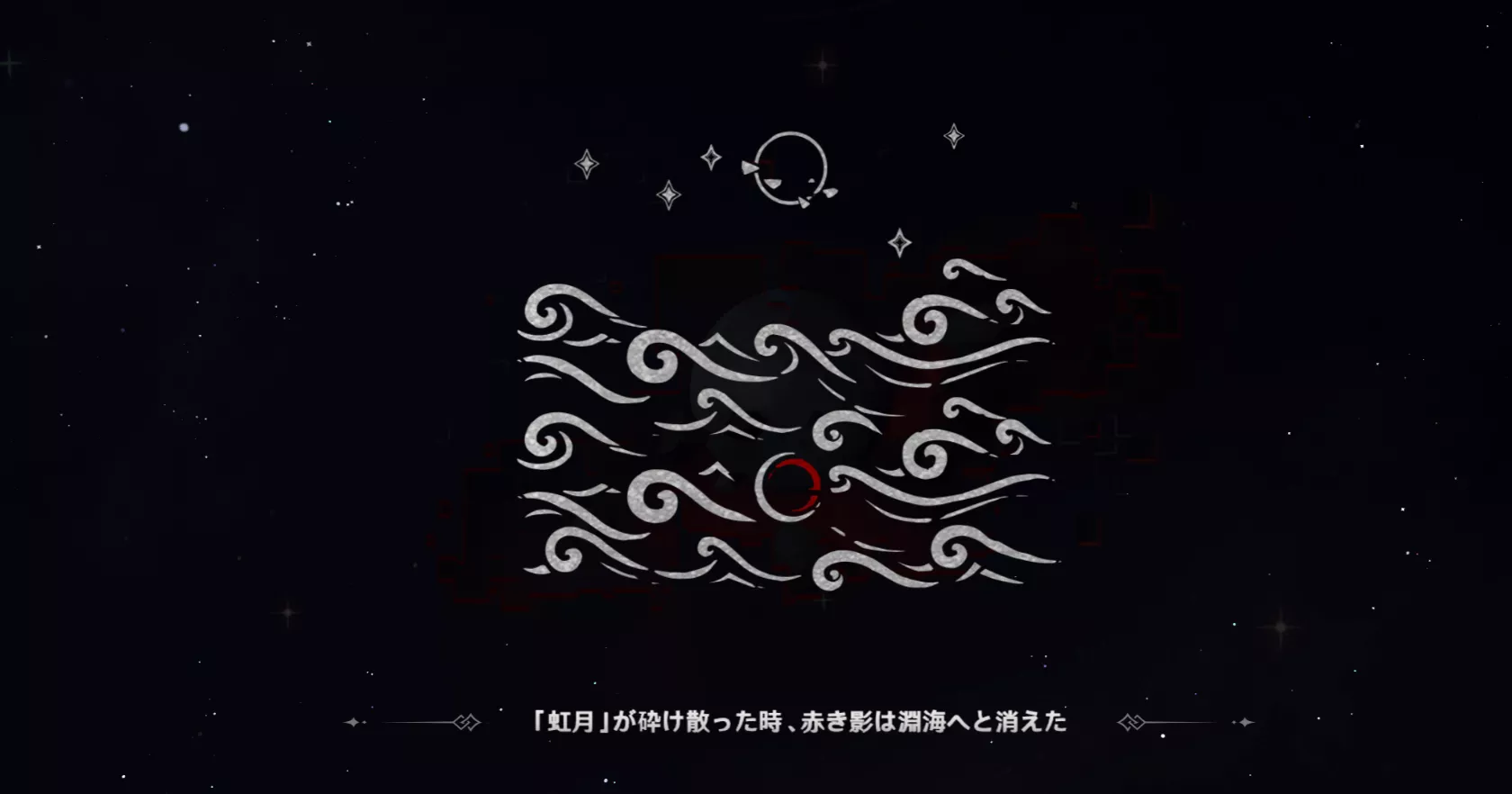 虹月