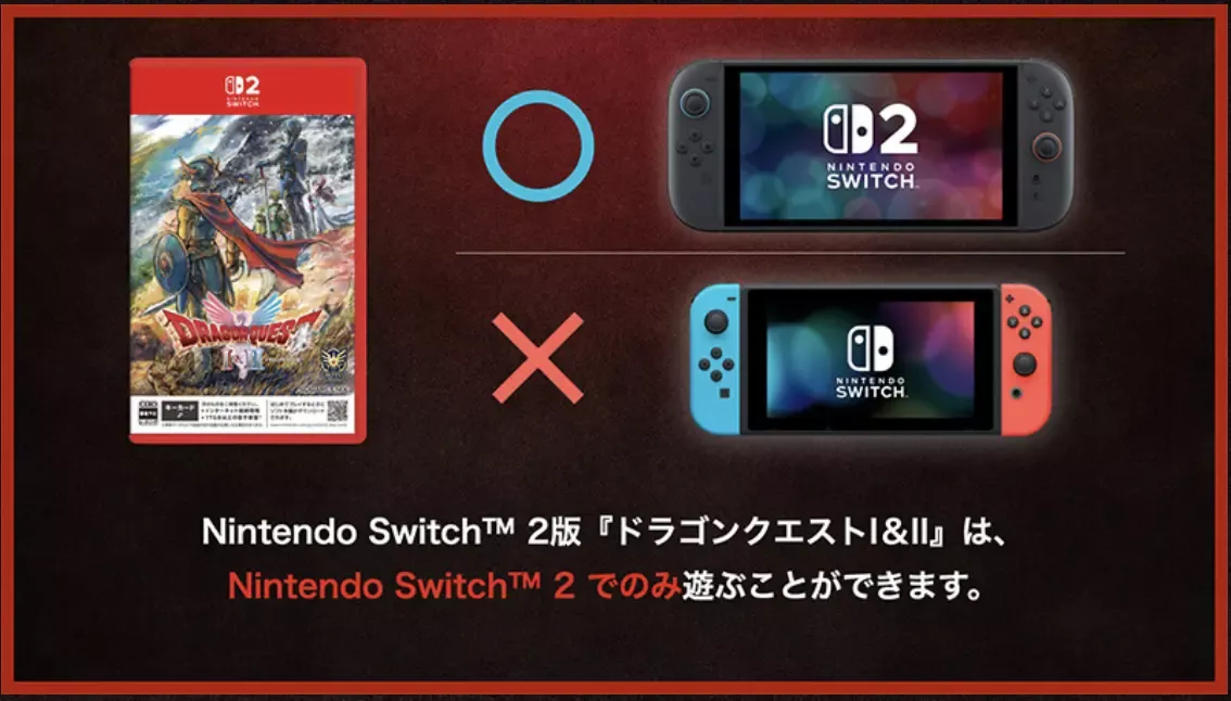 swtch2のソフトの互換性