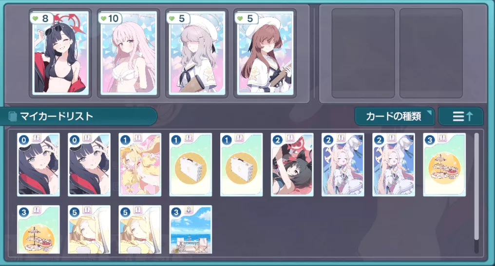 ティーパーティーデッキ改定