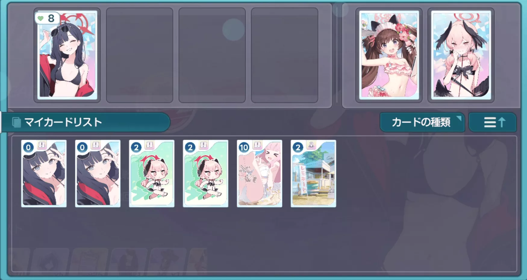 シズコ踏み倒しデッキ