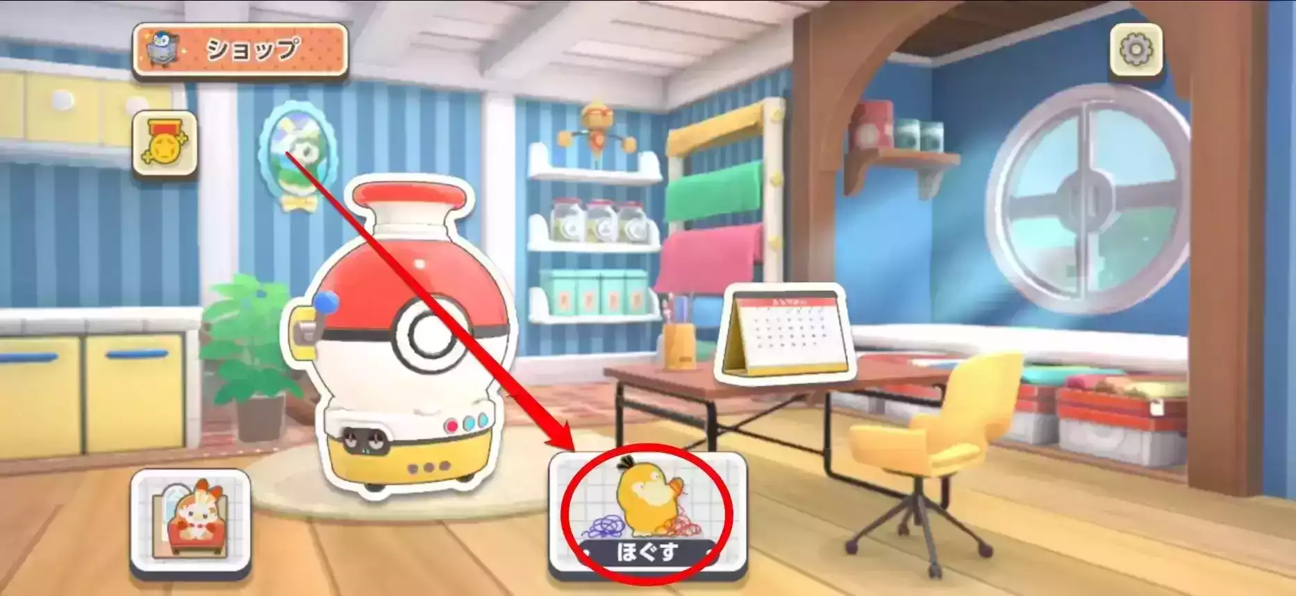 ほぐすを遊ぶ