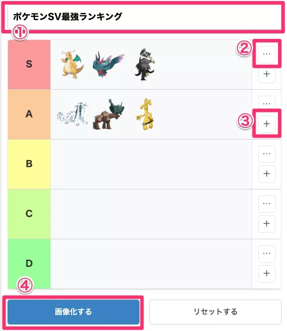 ポケモンSV最強