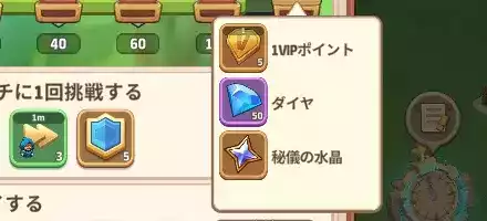 毎日クエスト秘儀の水晶