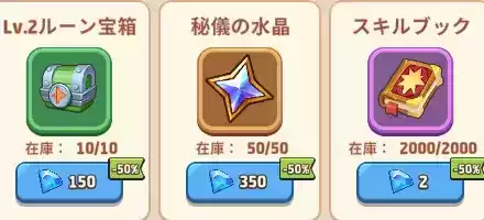 商店秘儀の水晶