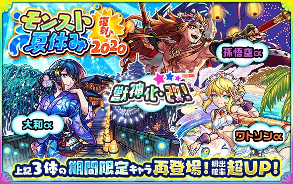 夏休みガチャ2020のサムネイル