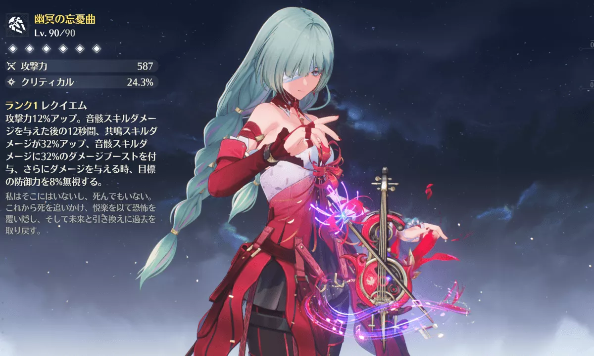 フローヴァ 武器