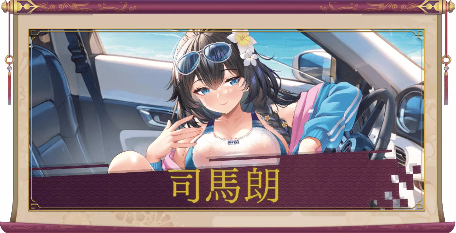 司馬朗（UR＋）のアイキャッチ