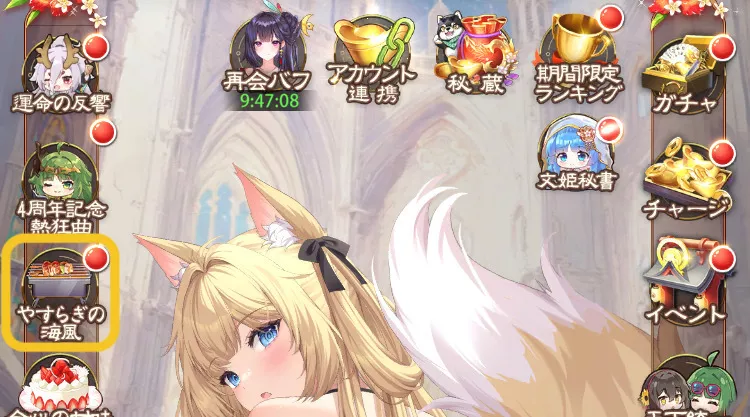 イベントへのアクセス方法