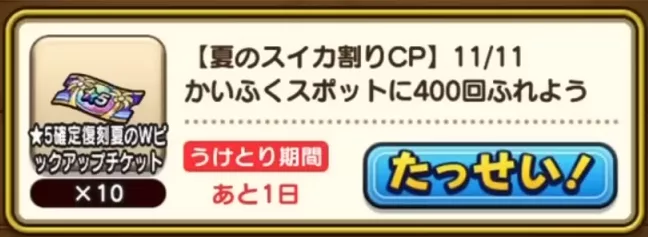 夏のスイカ割りキャンペーン