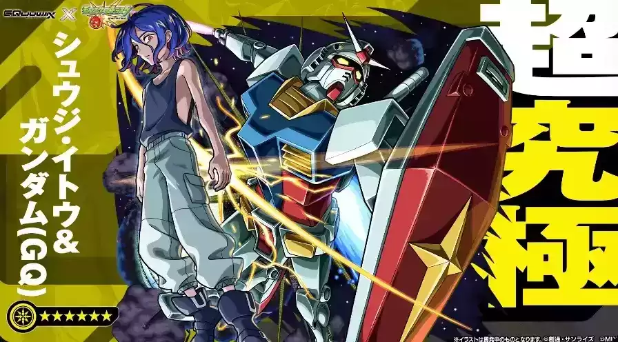 シュウジ＆ガンダム