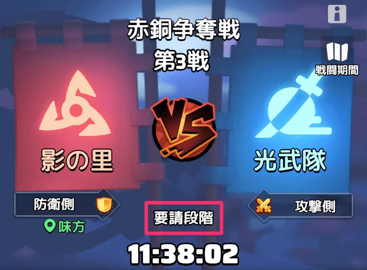 【防衛側】複数の宣戦布告を受けたら防衛協力要請を行う